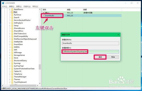 新增SmartAudio登錄檔項解決Win10音量調節問題