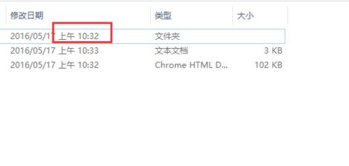 怎樣更改電腦檔案的顯示日期的格式