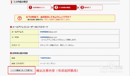 日淘網站購物攻略教程