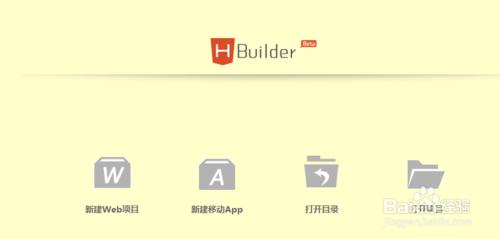 如何利用HBuilder建立Web專案