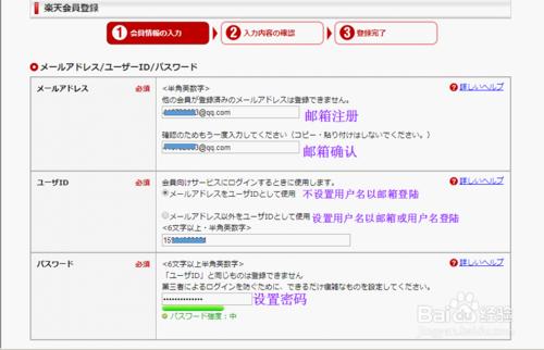 日淘網站購物攻略教程