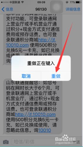 怎樣使用蘋果自帶輸入法的實用小技巧