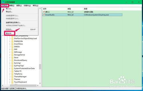 新增SmartAudio登錄檔項解決Win10音量調節問題