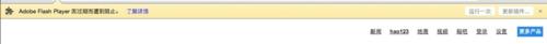 谷歌瀏覽器“Adobe Flash Player因過期...”