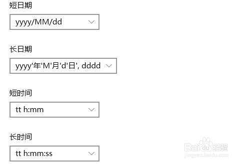 怎樣更改電腦檔案的顯示日期的格式