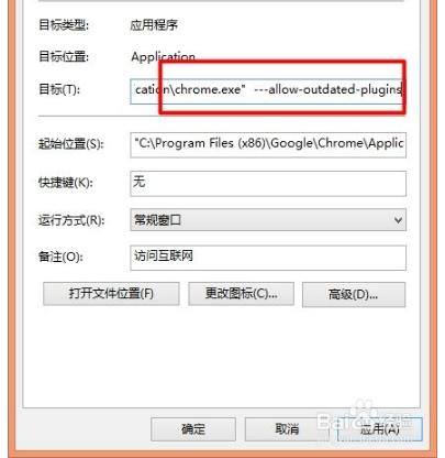 谷歌瀏覽器“Adobe Flash Player因過期...”