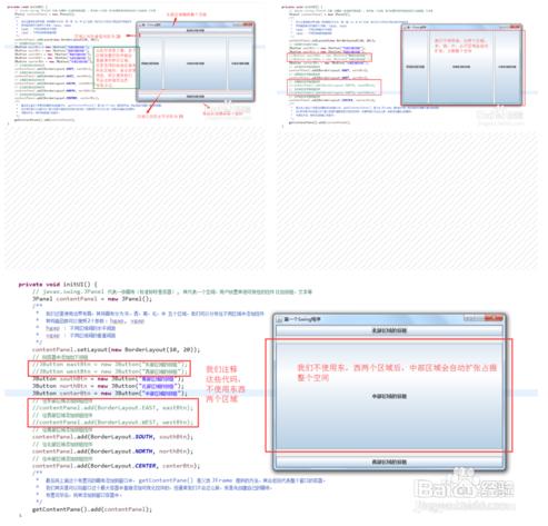 JAVA如何入門之使用Swing實現第一個視窗應用