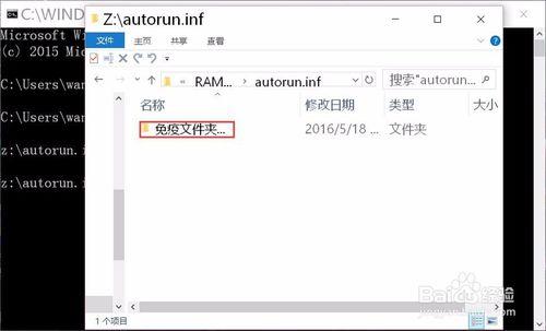 怎樣建立不可刪除的autorun.inf免疫資料夾