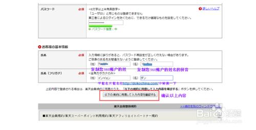 日淘網站購物攻略教程