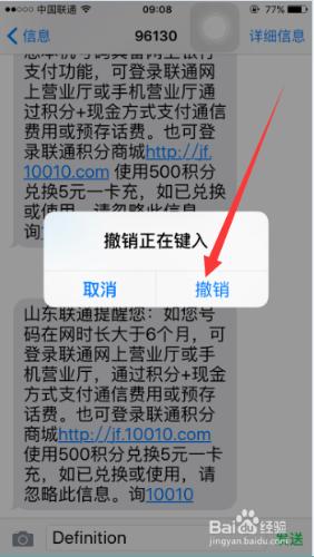 怎樣使用蘋果自帶輸入法的實用小技巧