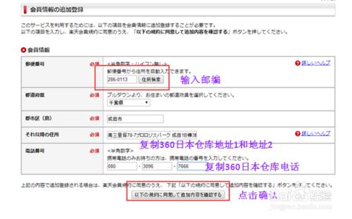 日淘網站購物攻略教程