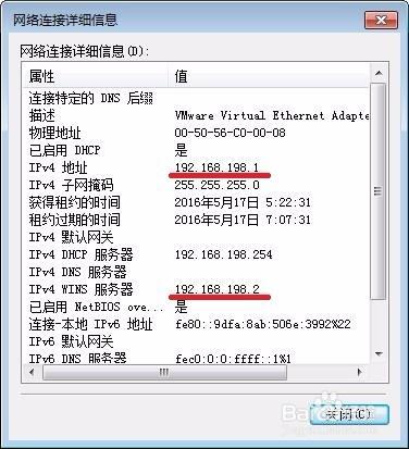 CentOS6.5網路配置