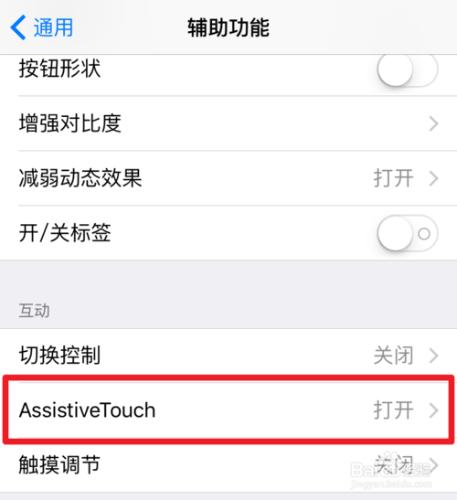 iPhone SE怎麼截圖 蘋果se如何截圖