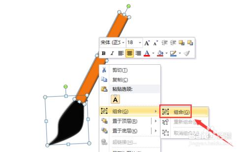 如何用ppt繪製【毛筆】？