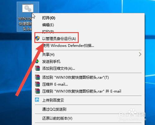 win10如何去掉快捷方式箭頭，怎麼去掉快捷方式