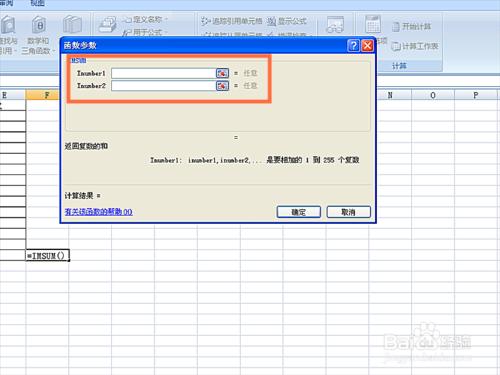 如何在EXCEL表格中使用IMSUM函式