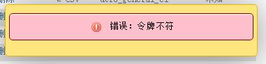 phpmyadmin 點選任何選項出現 錯誤:令牌不符