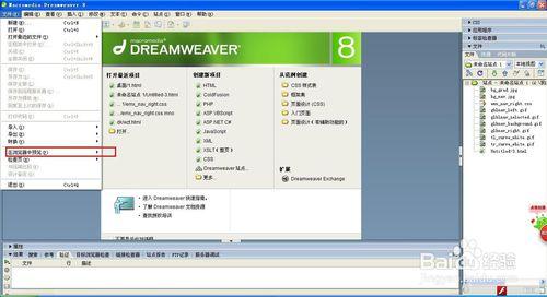 dreamweaver如何設定預覽瀏覽器