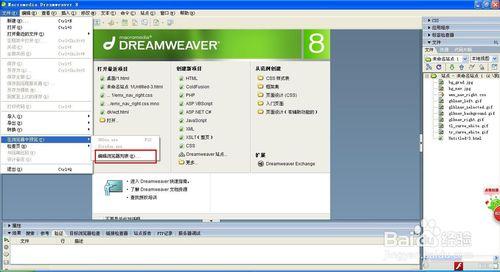 dreamweaver如何設定預覽瀏覽器