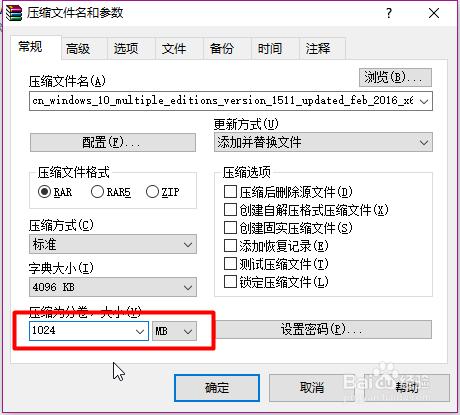 大檔案分批傳輸 分卷壓縮傳輸到FAT32格式U盤