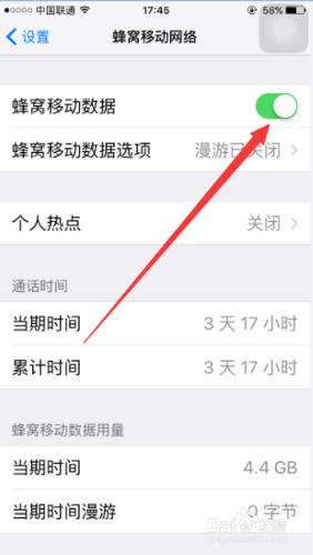 如何使蘋果手機iphone延長待機時間。