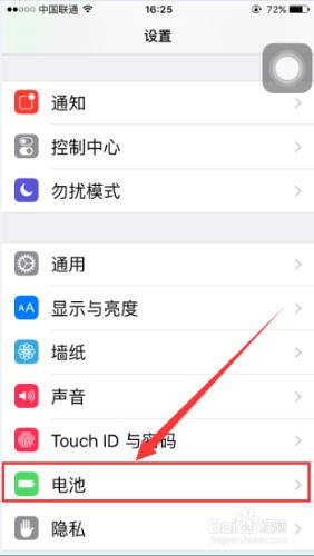 如何使蘋果手機iphone延長待機時間。