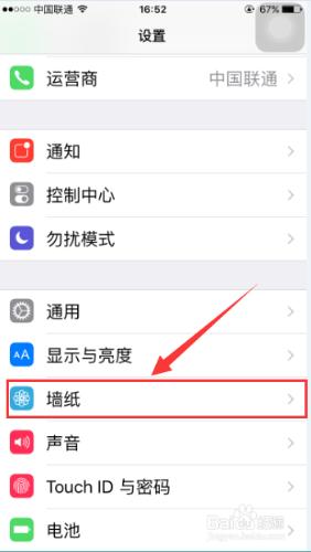 如何使蘋果手機iphone延長待機時間。