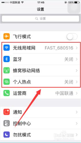 如何使蘋果手機iphone延長待機時間。