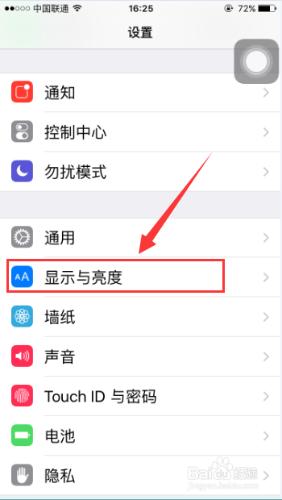 如何使蘋果手機iphone延長待機時間。