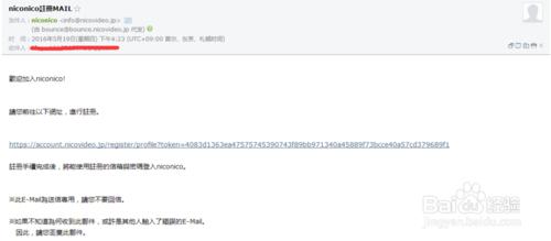 如何註冊niconico賬號觀看視訊