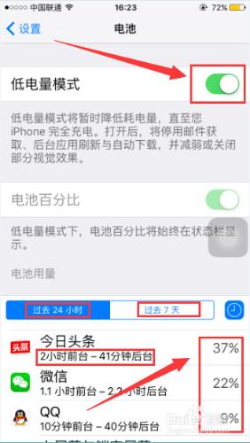 如何使蘋果手機iphone延長待機時間。