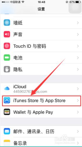 如何使蘋果手機iphone延長待機時間。