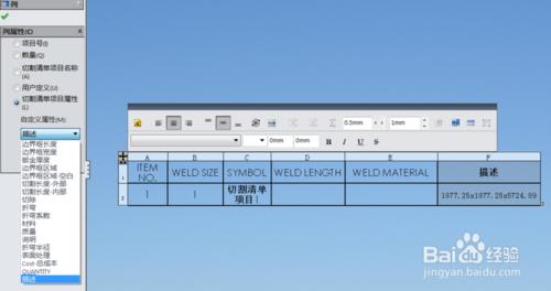 Solidworks2016 呼叫“焊件切割清單”資料