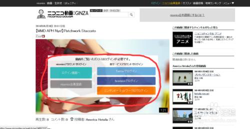 如何註冊niconico賬號觀看視訊