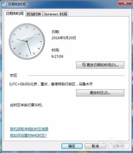 怎麼讓電腦時間與北京時間同步