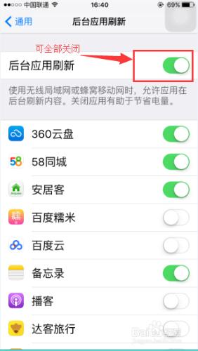 如何使蘋果手機iphone延長待機時間。