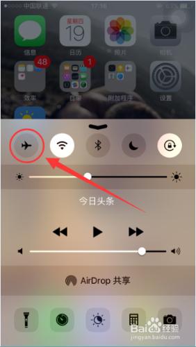 如何使蘋果手機iphone延長待機時間。