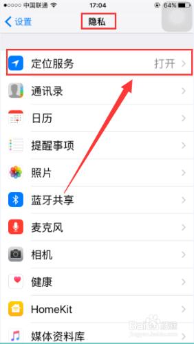 如何使蘋果手機iphone延長待機時間。