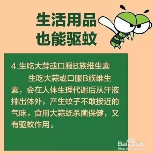 如何在不傷害身體的情況下健康有效的驅蚊？