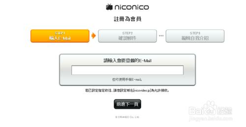 如何註冊niconico賬號觀看視訊