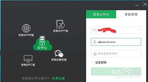 雲鎖如何新增IP規則