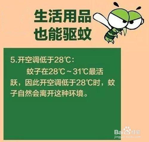 如何在不傷害身體的情況下健康有效的驅蚊？