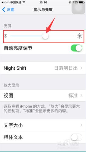 如何使蘋果手機iphone延長待機時間。