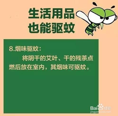 如何在不傷害身體的情況下健康有效的驅蚊？