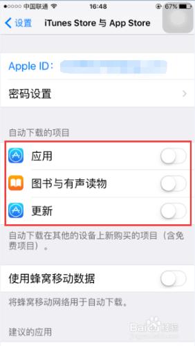 如何使蘋果手機iphone延長待機時間。