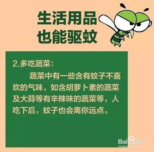 如何在不傷害身體的情況下健康有效的驅蚊？