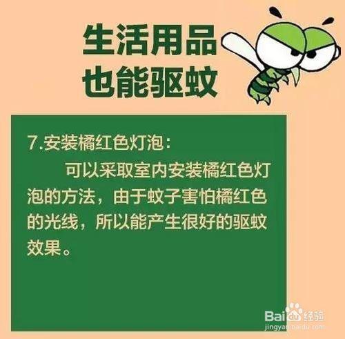 如何在不傷害身體的情況下健康有效的驅蚊？