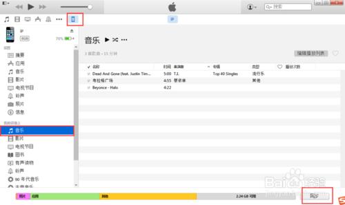 itunes音樂怎麼同步