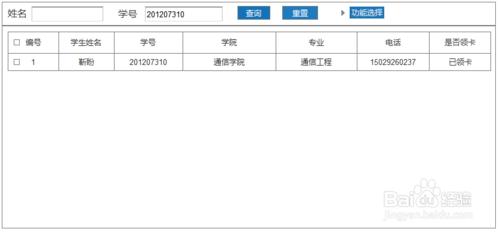 新手寫管理類軟體需求文件思路