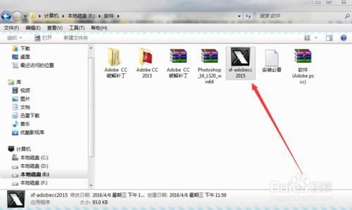 Photoshop CC 2015版破解 註冊機完美破解